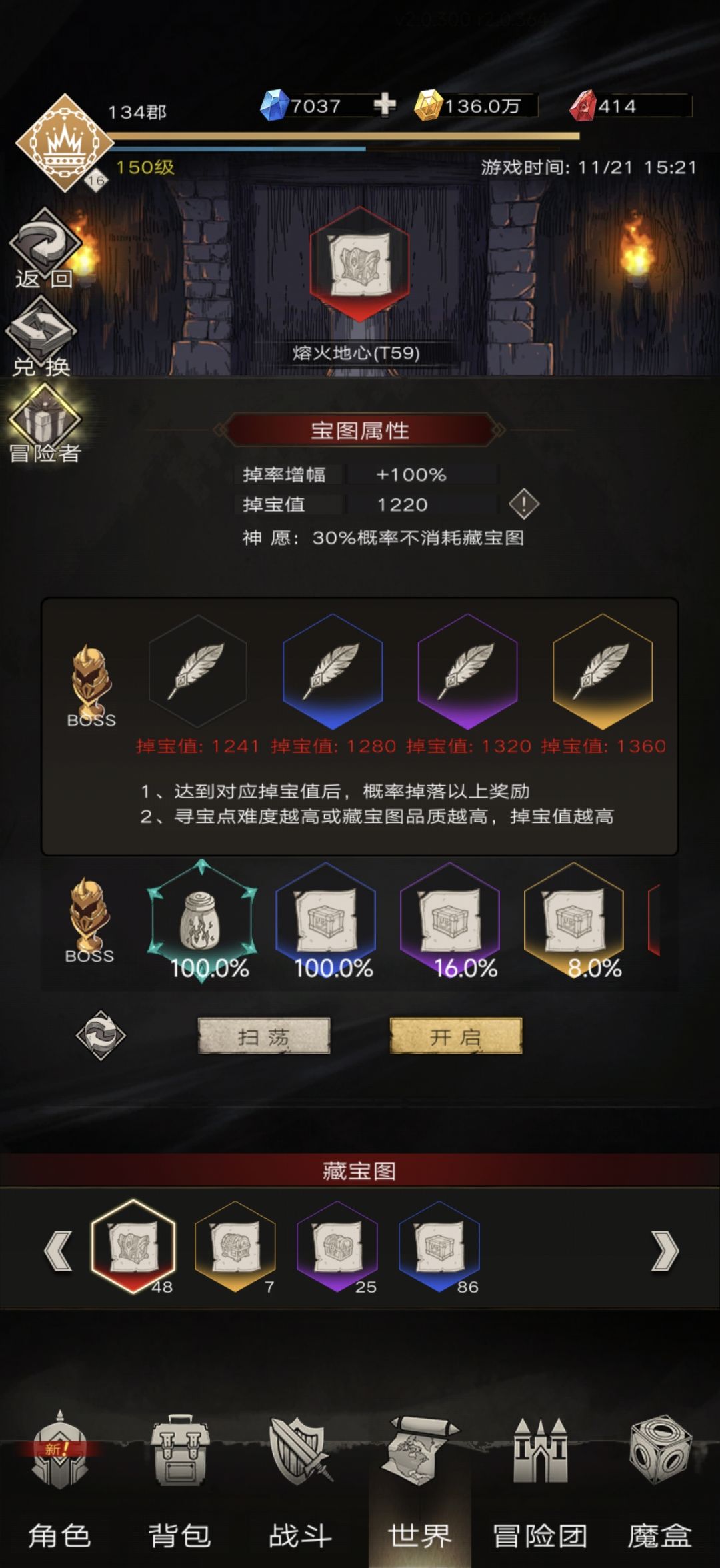 大佬们轮回怎么提升装备等级上限啊 3
