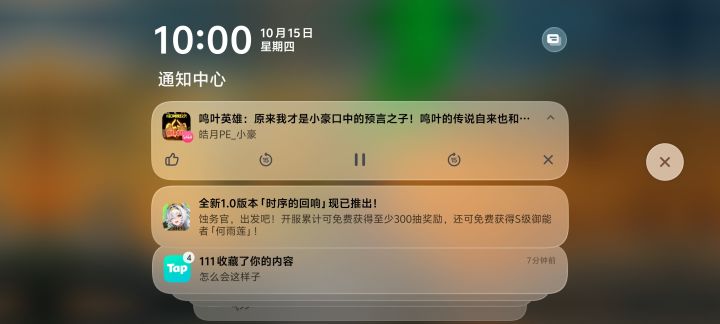 开服了，你明明还在推送截图