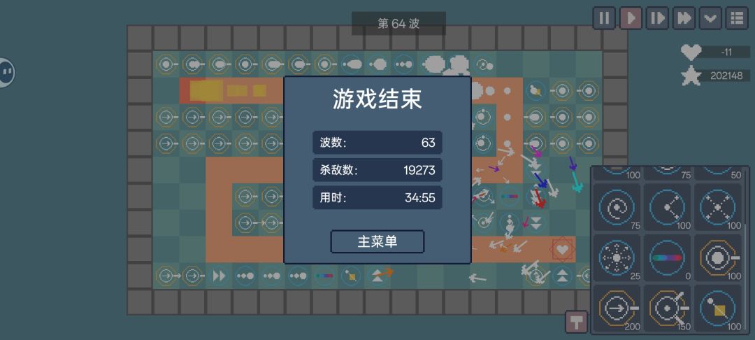 箭塔太弱了有点。 2