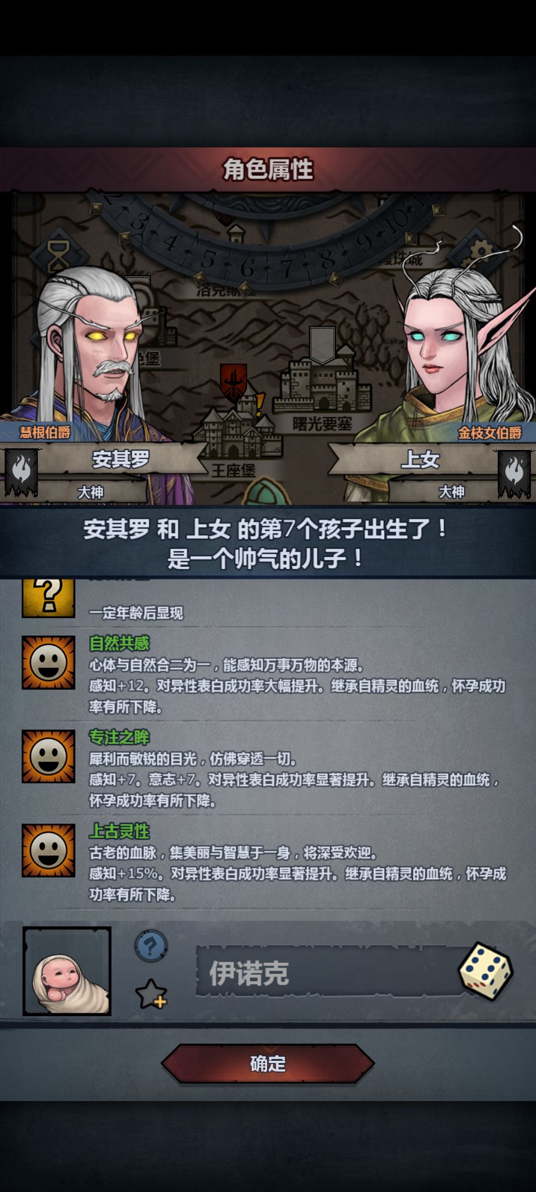 成功繁殖只不过资质有点低 2