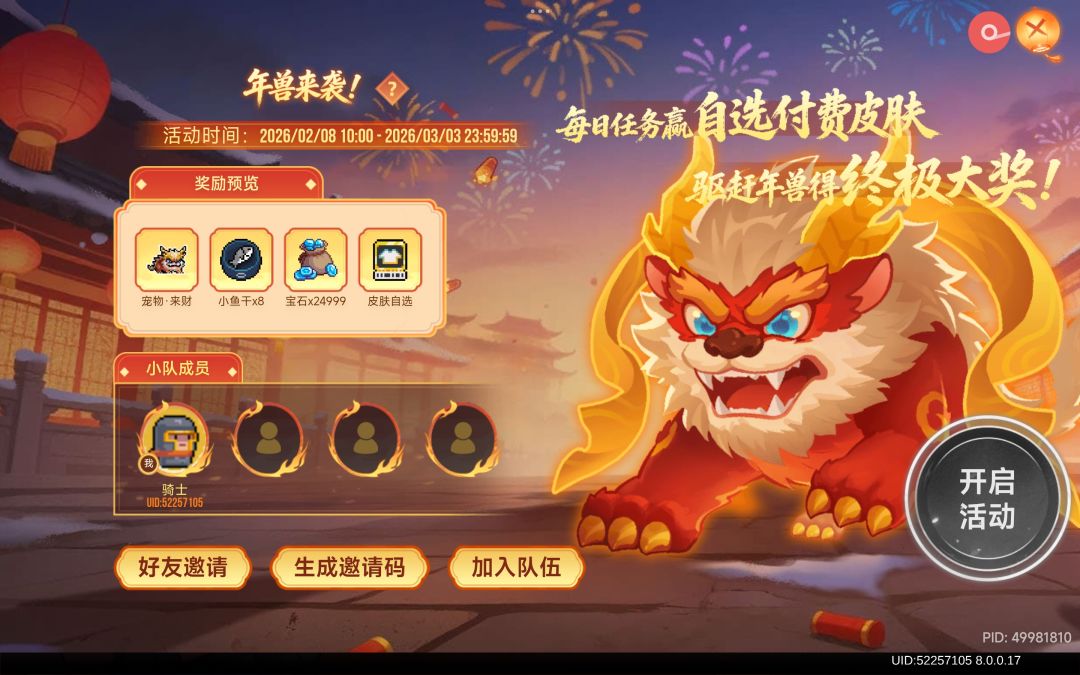 来人呐 1