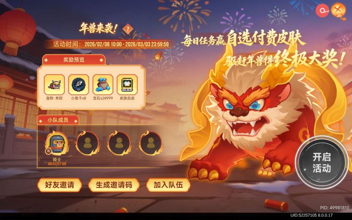 来人呐截图