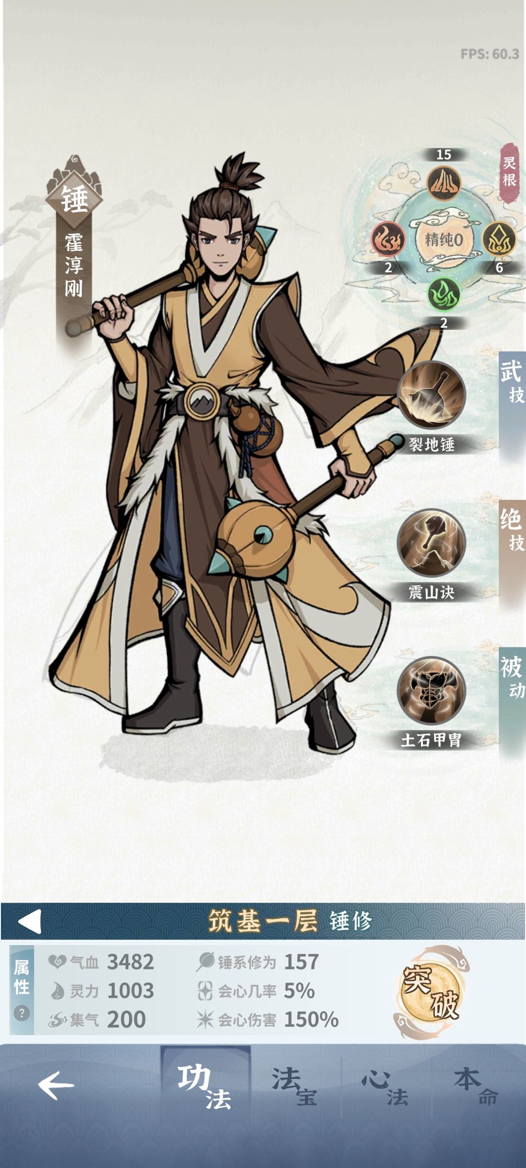 通关概述 5