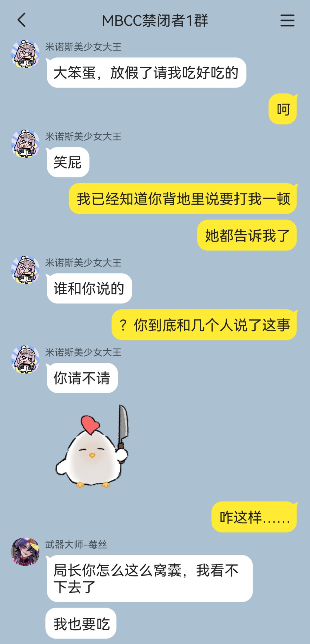 怎么做梦也在打工啊局长？！ 6