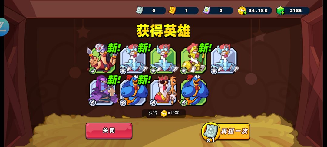 这10连抽怎么只出9个啊? 1