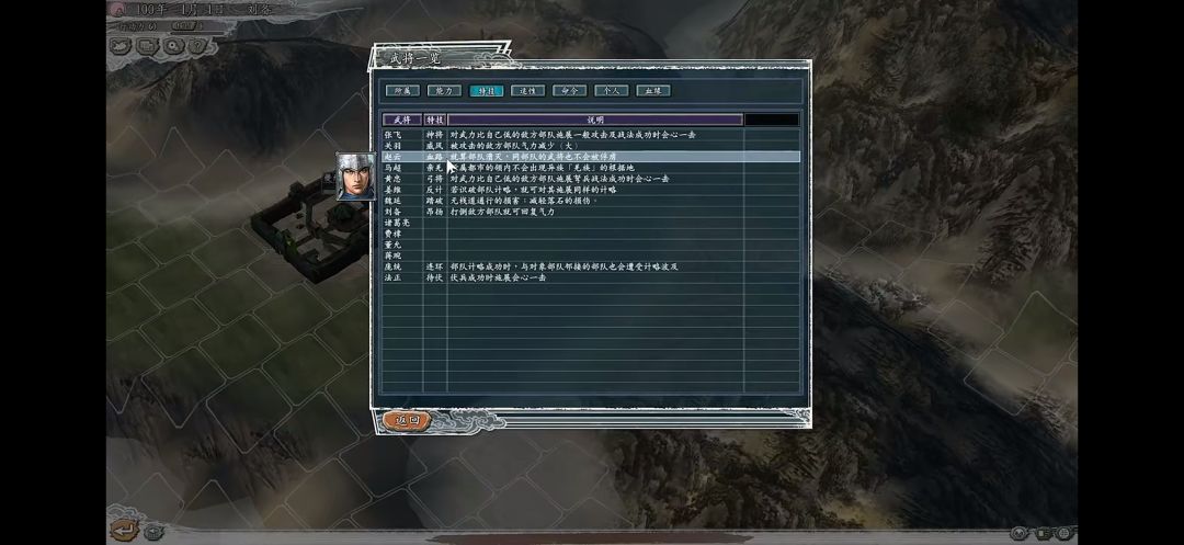 【三国志11重制版】手机版 6