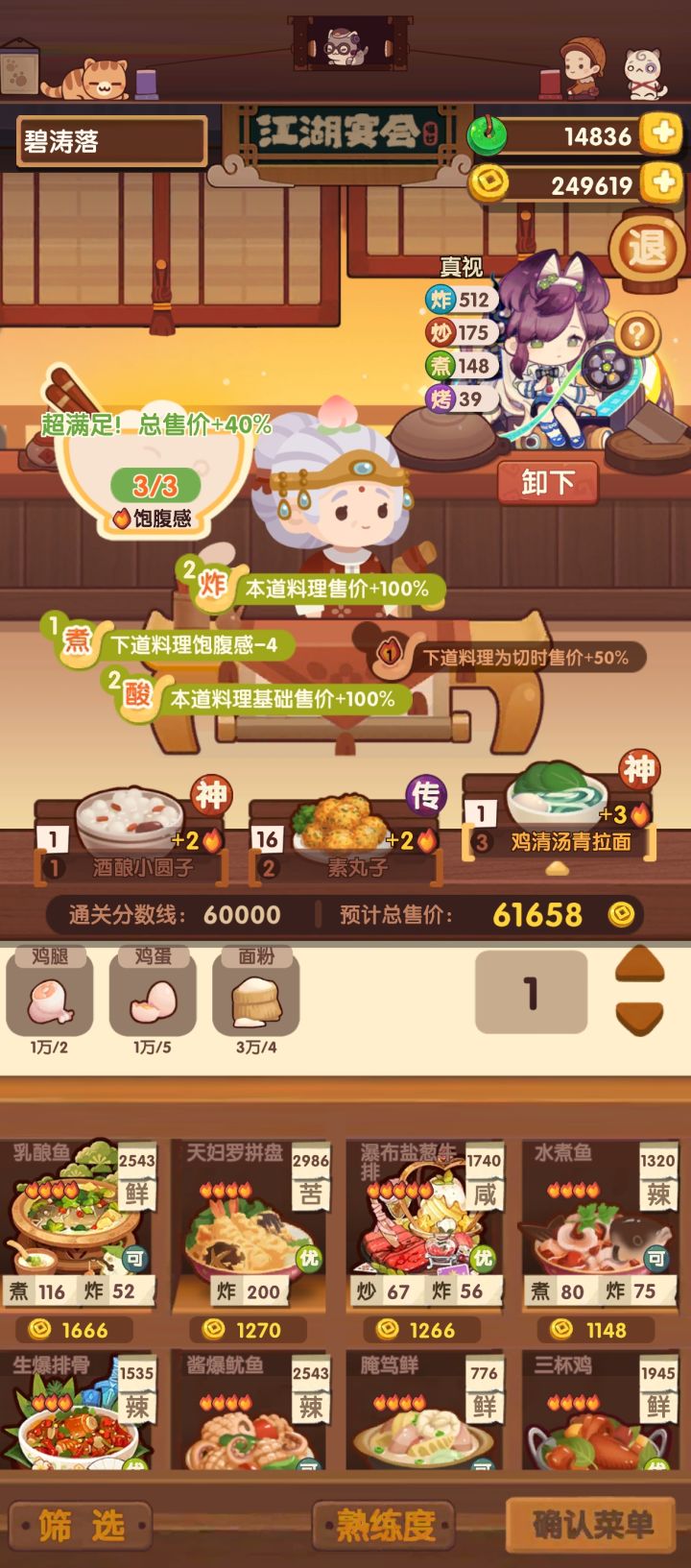 萌新也分享一个土地婆截图