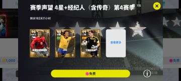 【活动攻略】第四赛季 高光经纪人及黄传个人解读