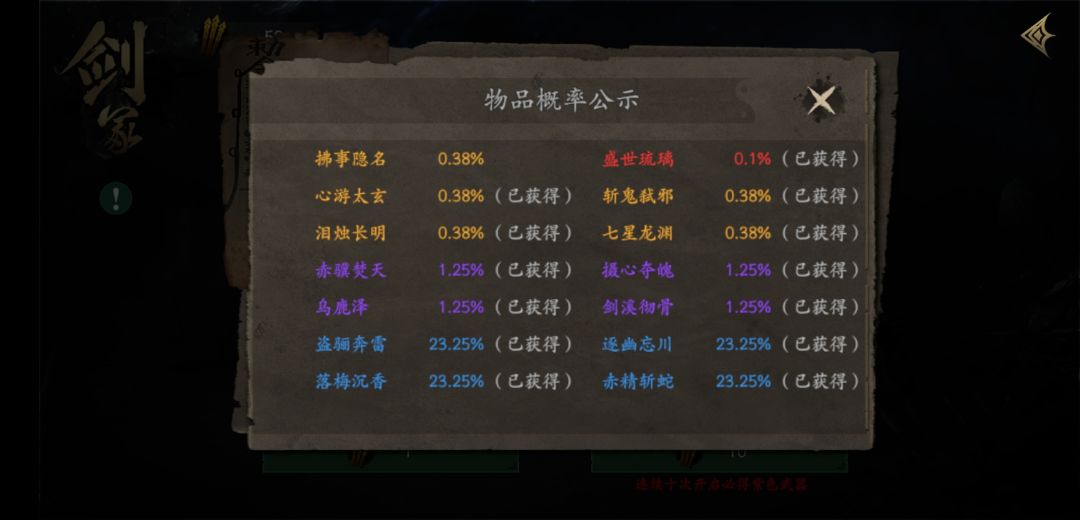 前后不到300抽两把盛世 2