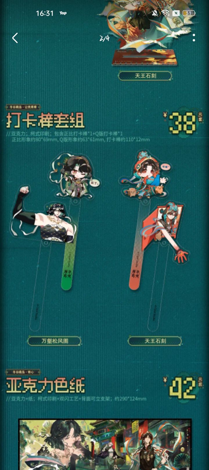 你们这打卡棒谁发明的? 1