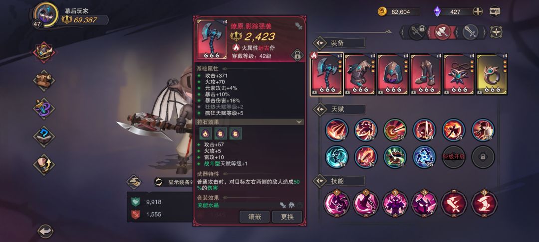 老铁们,斧子是真的猛,快来炒作业 3
