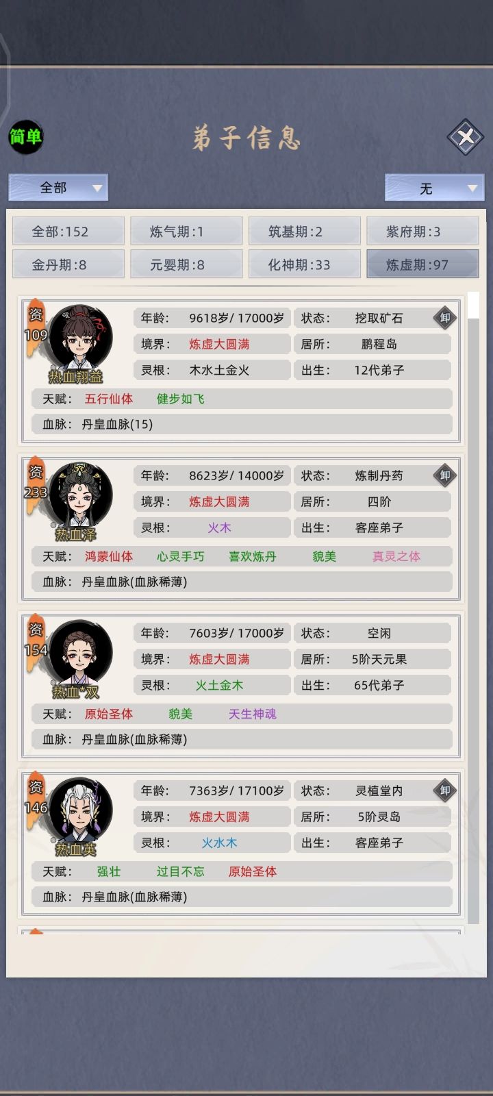 都玩成这样了……我该怎么办啊?? 2