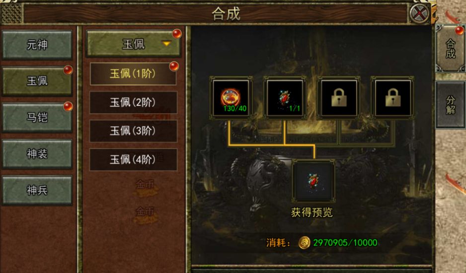传奇3光通版:神舰跑船、元素玩法、经典传奇 2