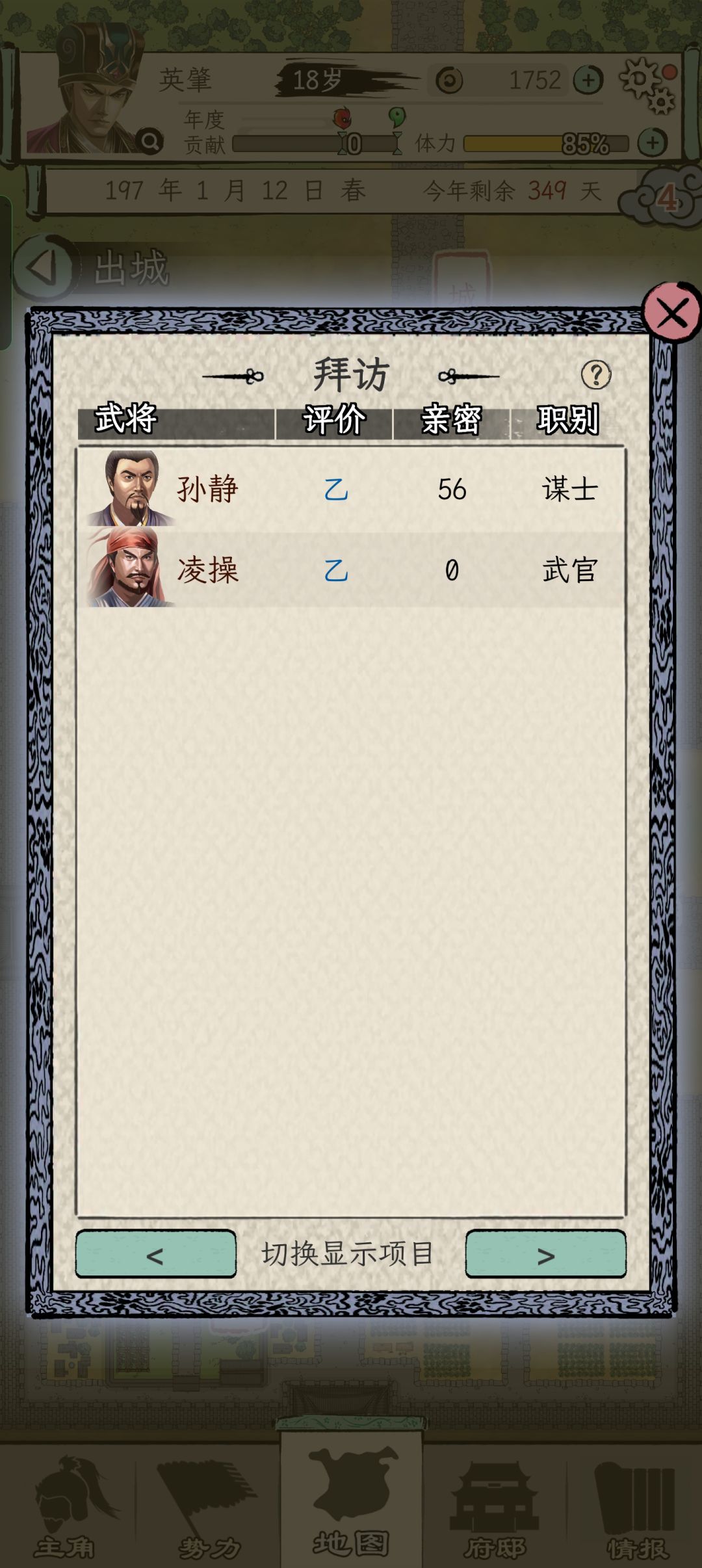 18岁太守,猝不及防,还在刷宴会就突然来了 2