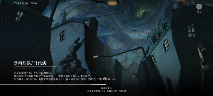 不是,有病吧,又重新下载截图