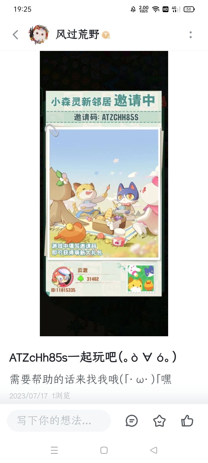 小萌新看过来\(//∇//)\兑换码 1
