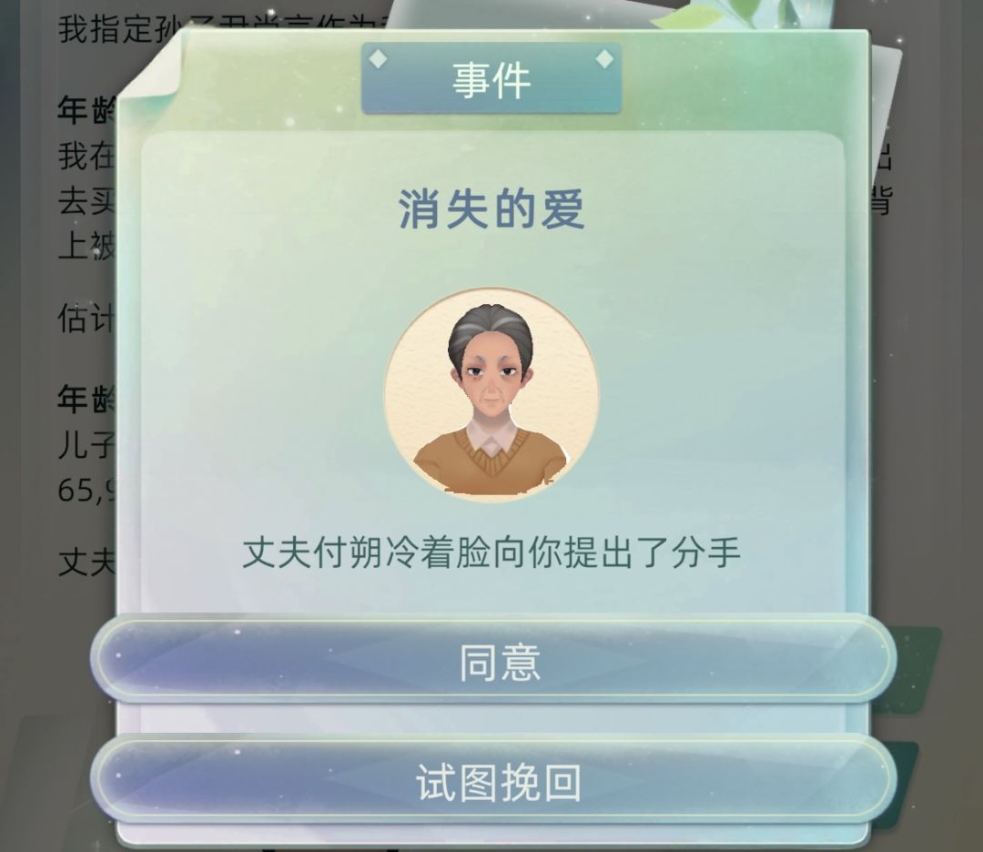 ✍️第一次遇到的事情 3