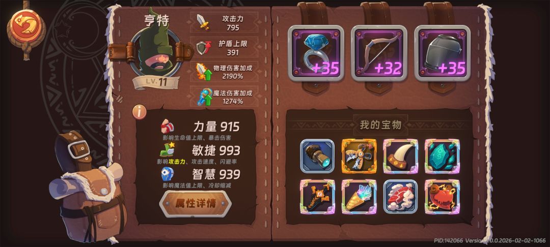 简单粗暴物理队截图