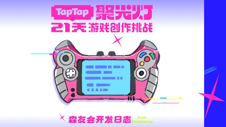 日志5 | 今天又是开肝的一天!越来越有信心了!截图