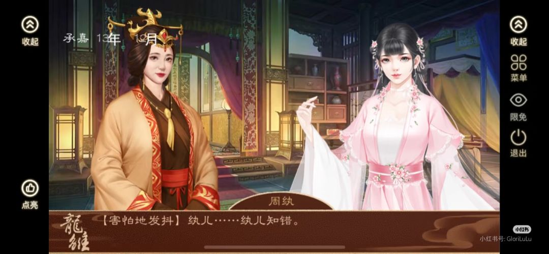 好真实的封建老妈 2