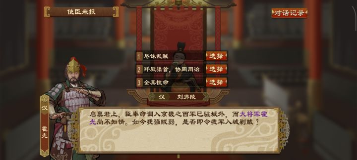 自己砍自己阴不阴?截图
