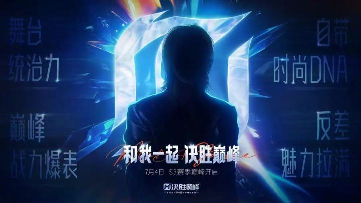 决胜版开始走逆风翻盘剧本了?!截图