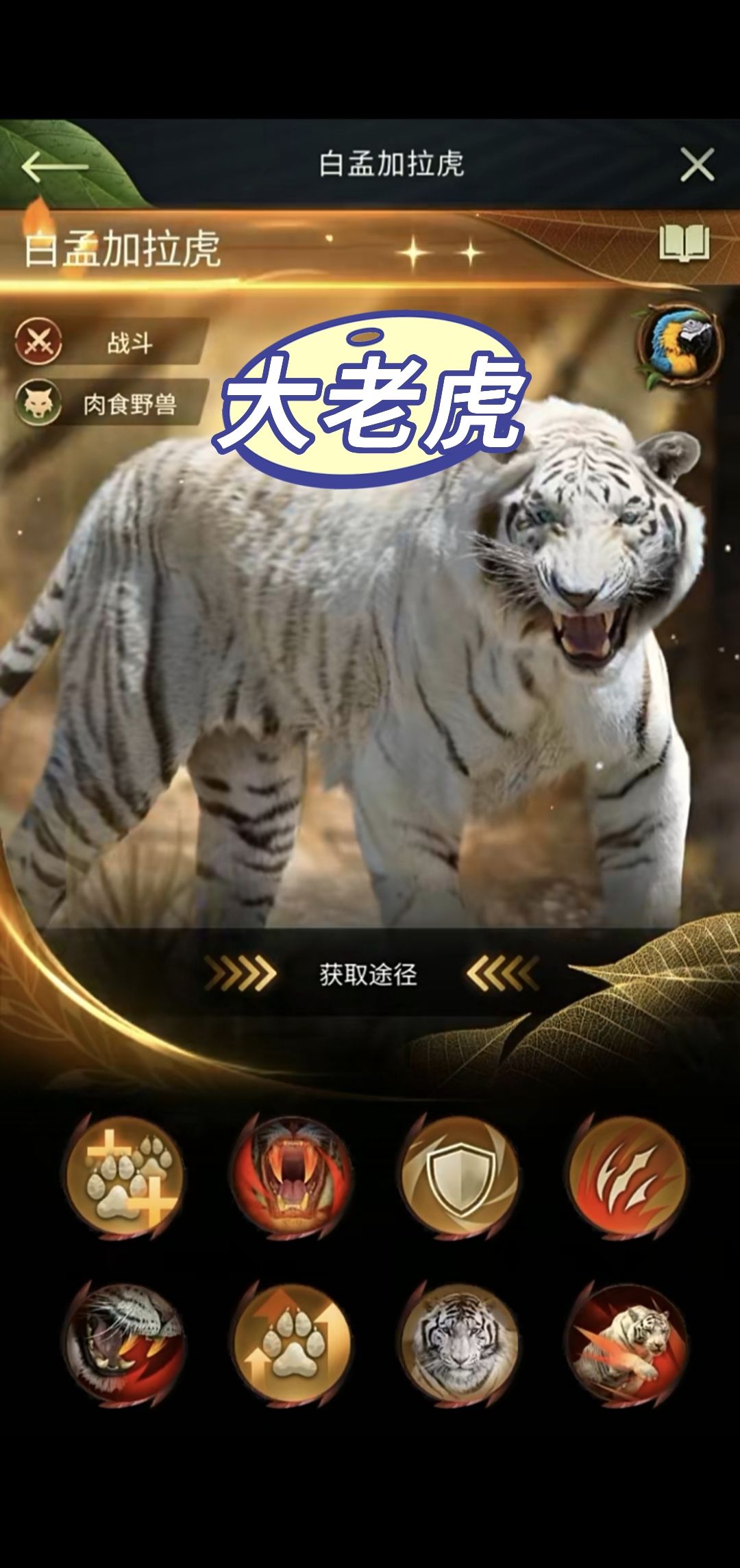 野兽领主：新世界🦁 竖屏新风尚，野性来袭！ 2