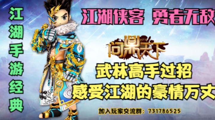 比武招亲全新玩法攻略升级,1:1复制《热血江湖》端游,火爆预约截图