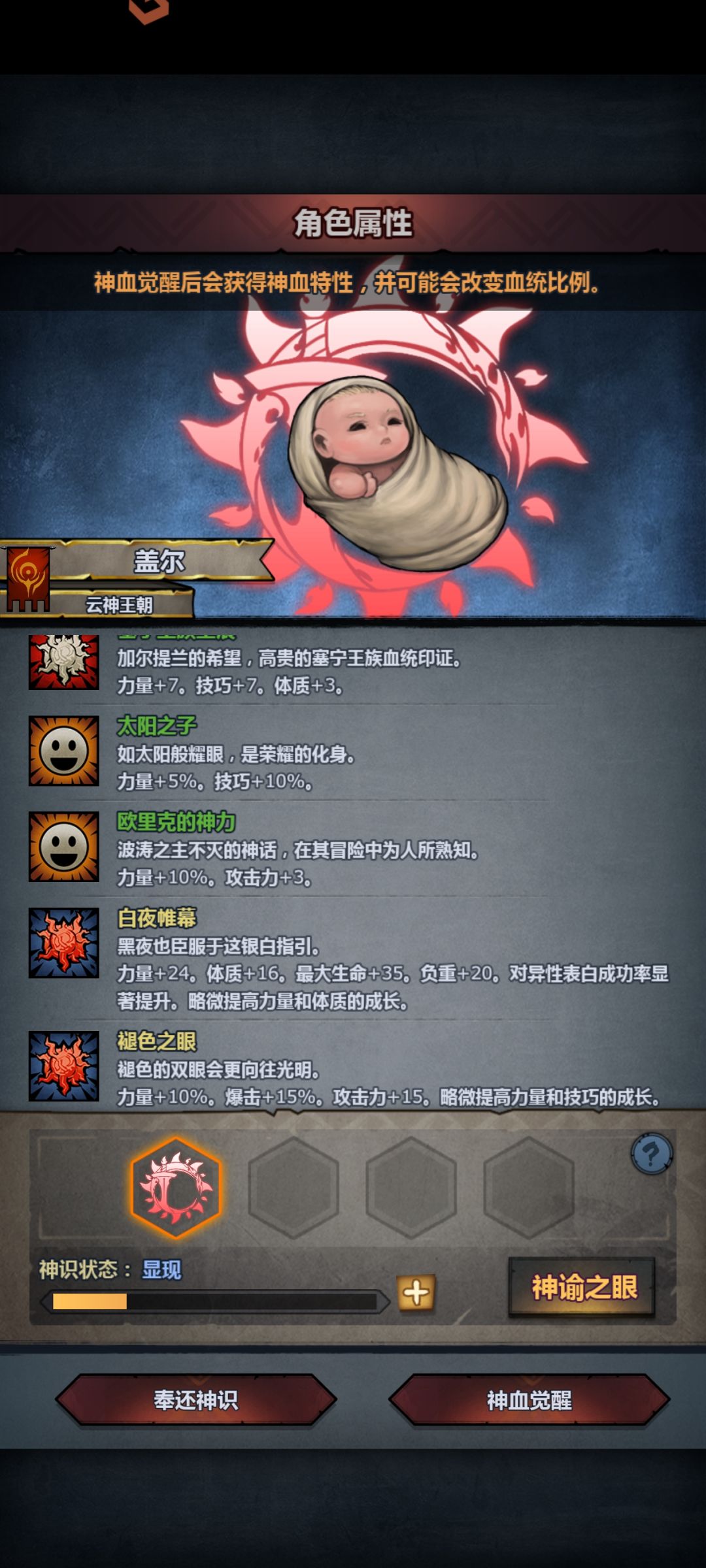 出货塞宁神子 3