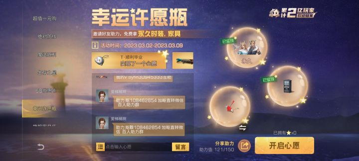我的衣服嘞截图