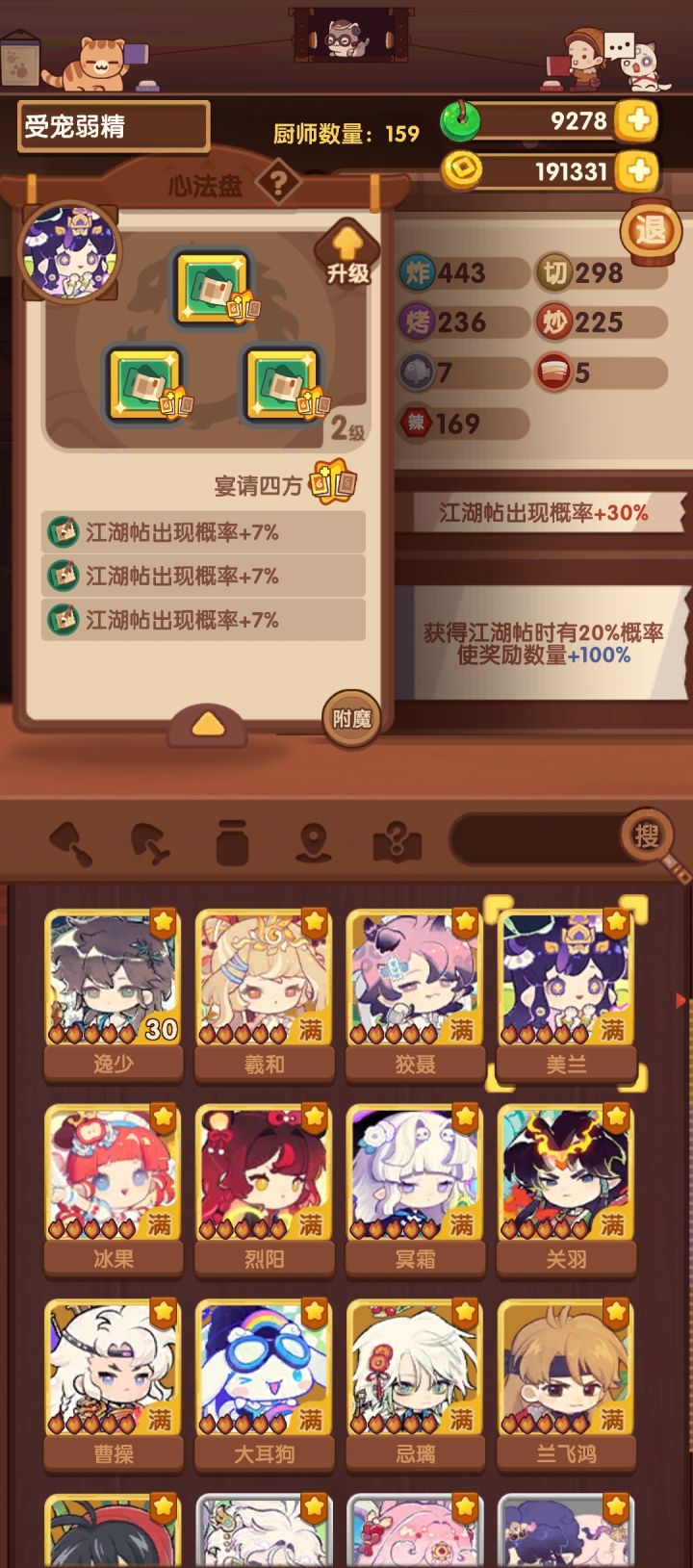 终于凑够了两队截图