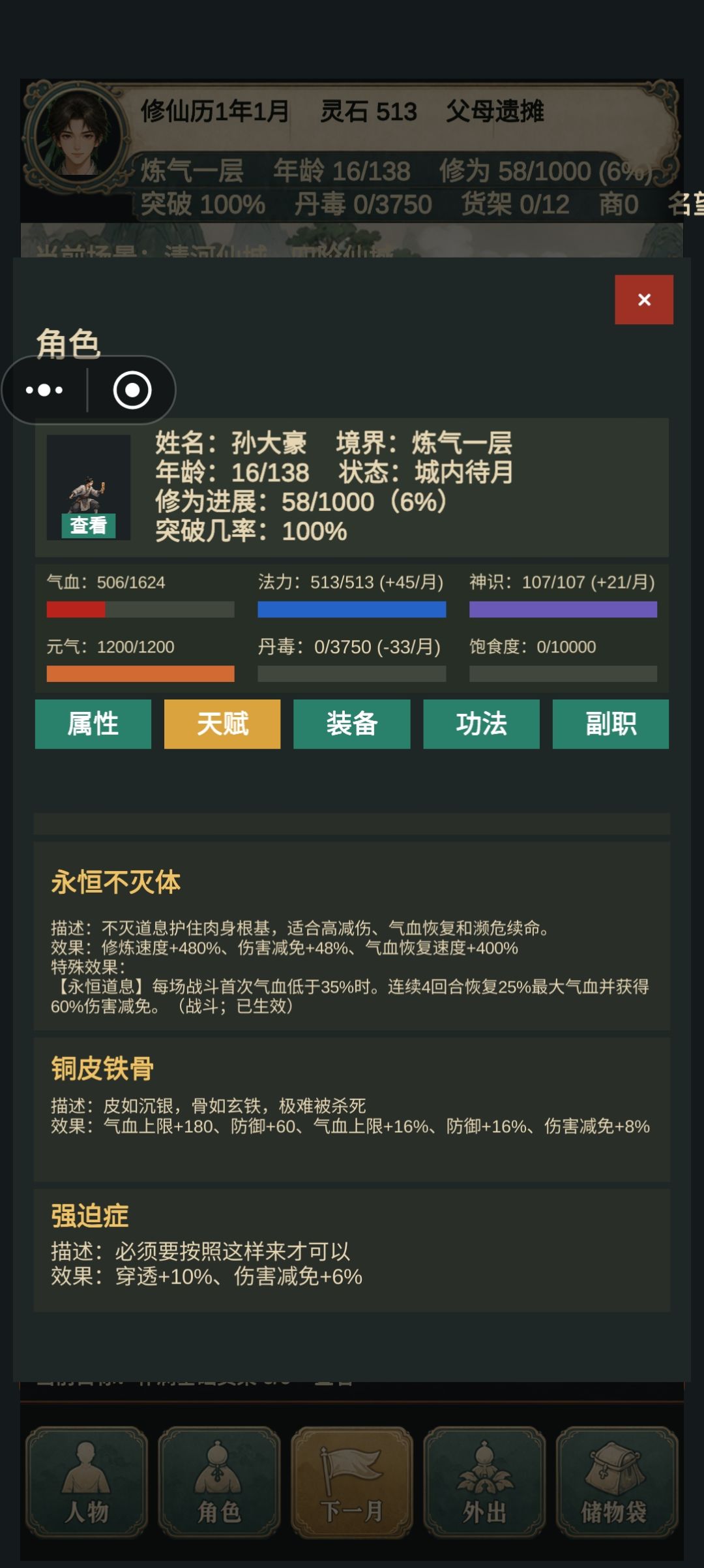 减伤最大百分之75 2