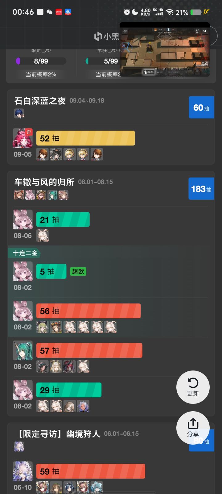 🇨🇳人会非截图