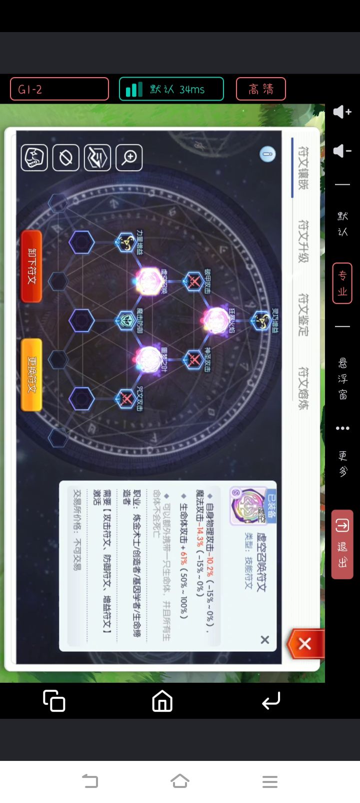 各位炼金术士大佬,这是什么情况?为什么没有激发截图