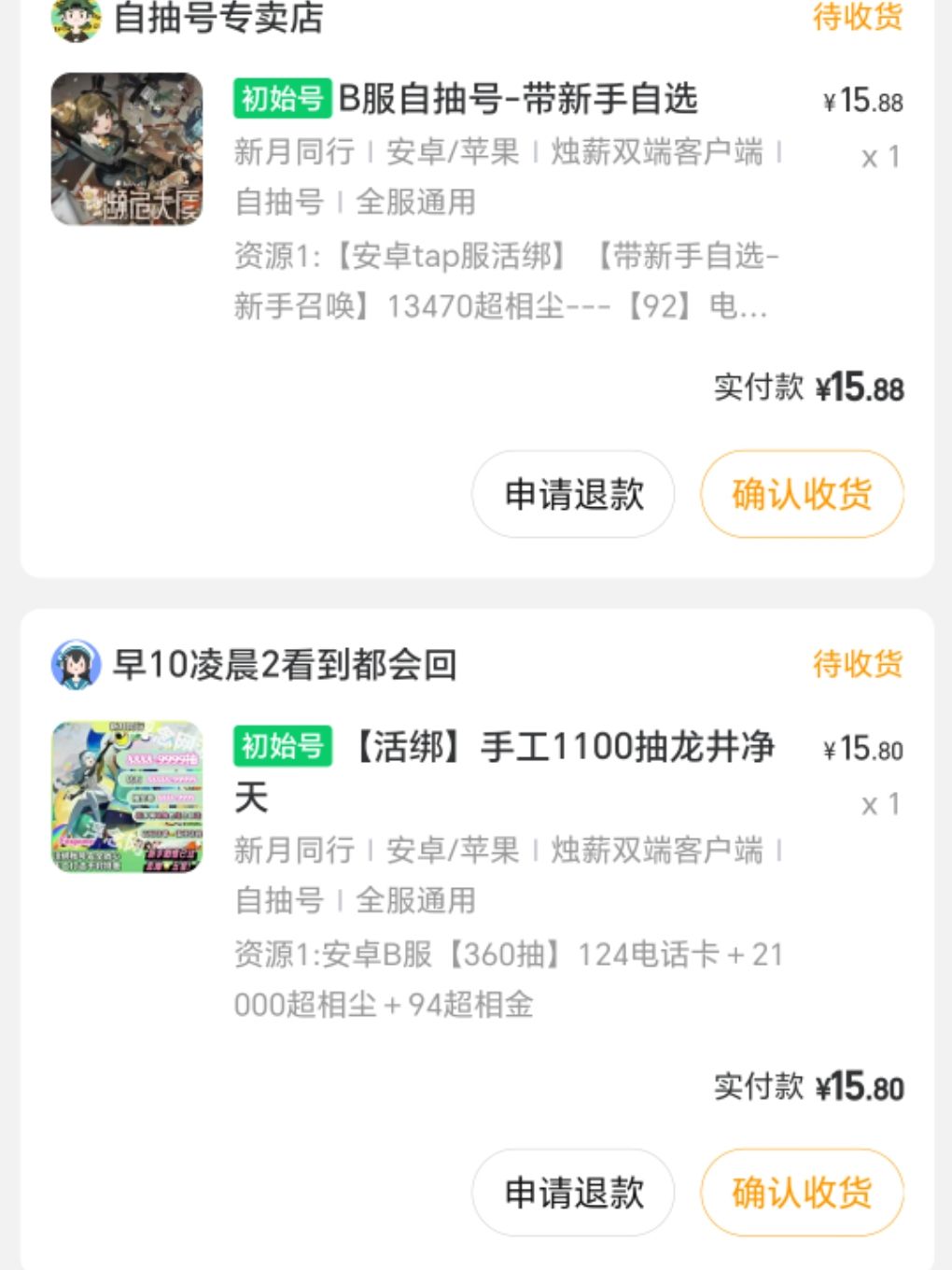 还是玩自己的号好啊 1
