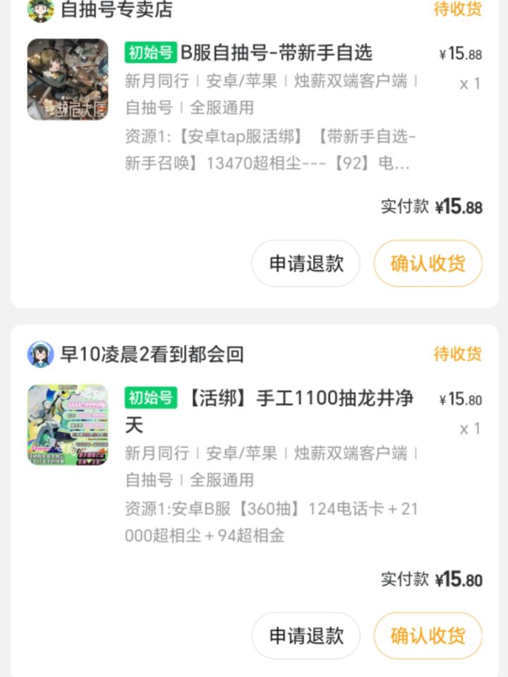 还是玩自己的号好啊截图