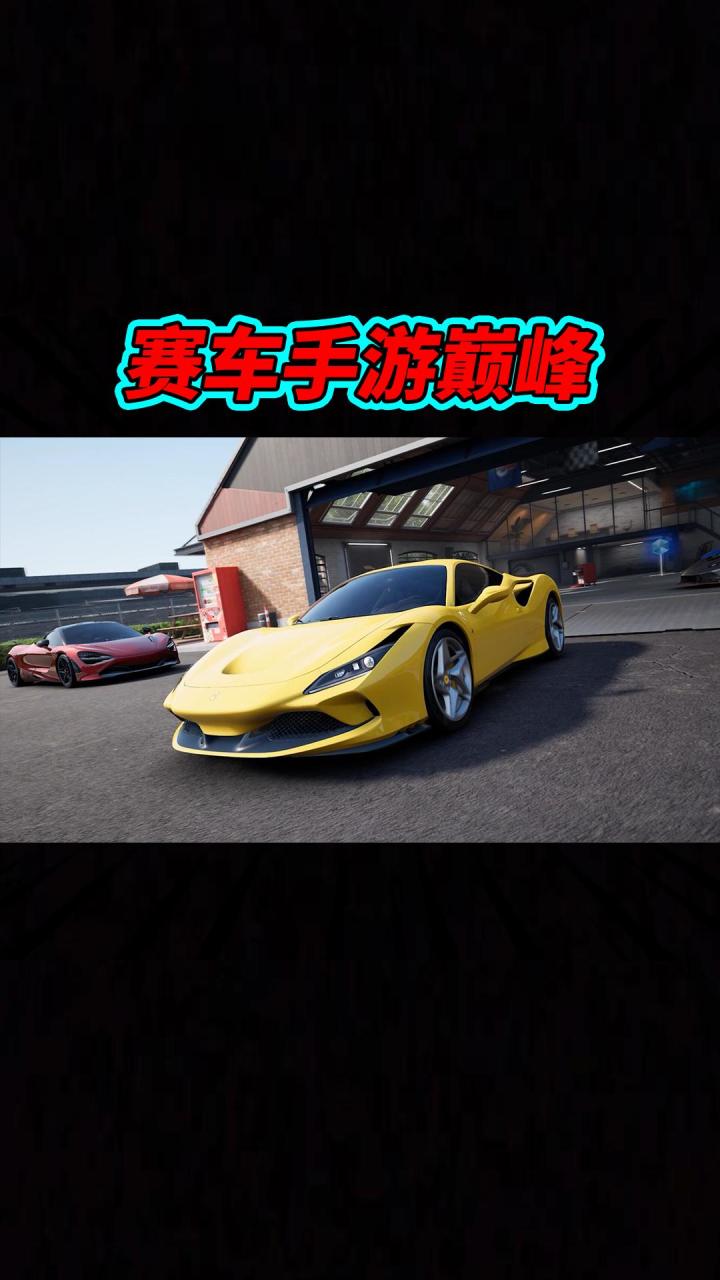 暑假前的大瓜?竞速圈也能有大战截图