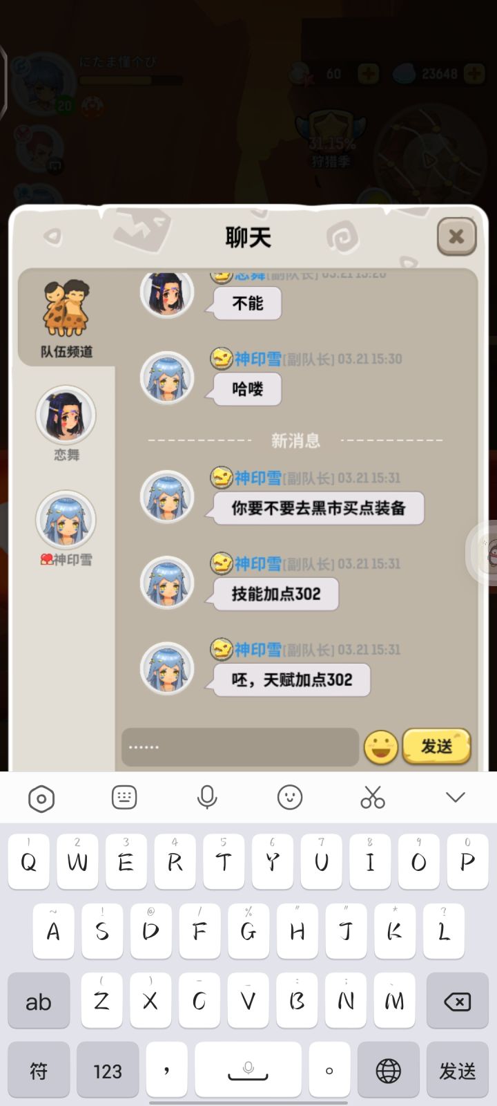 好客服截图