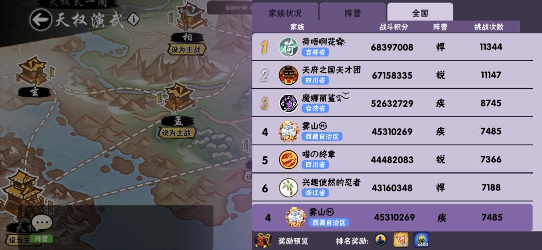 恭喜雾山勇夺第四 1