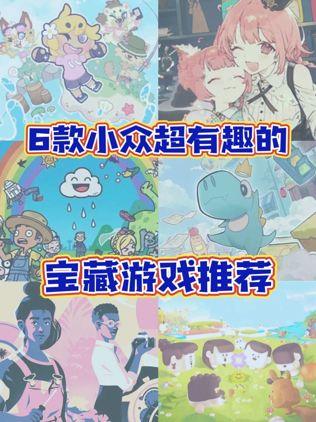 码住!这6款游戏只有0次和无数次🎮 1