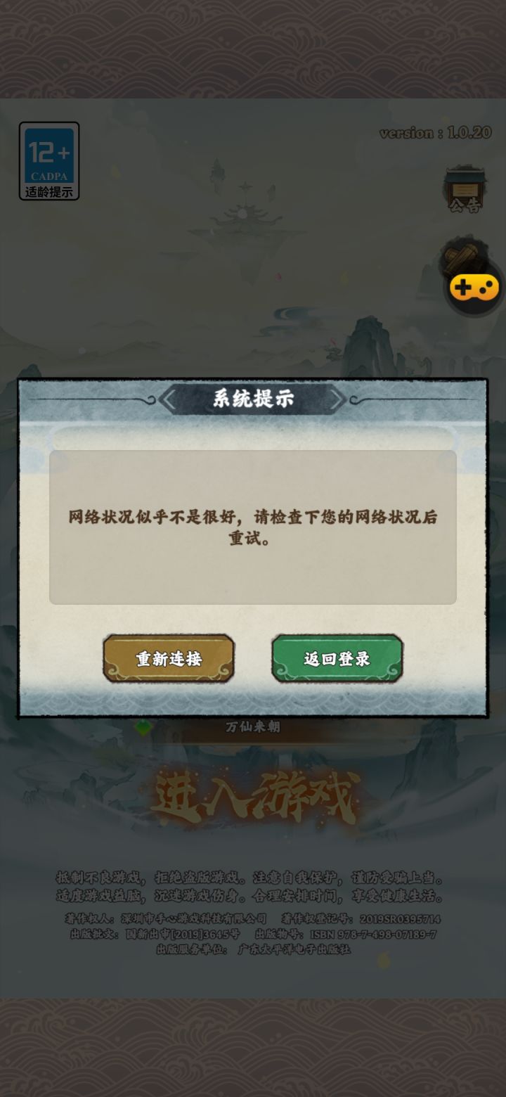 客服出来截图