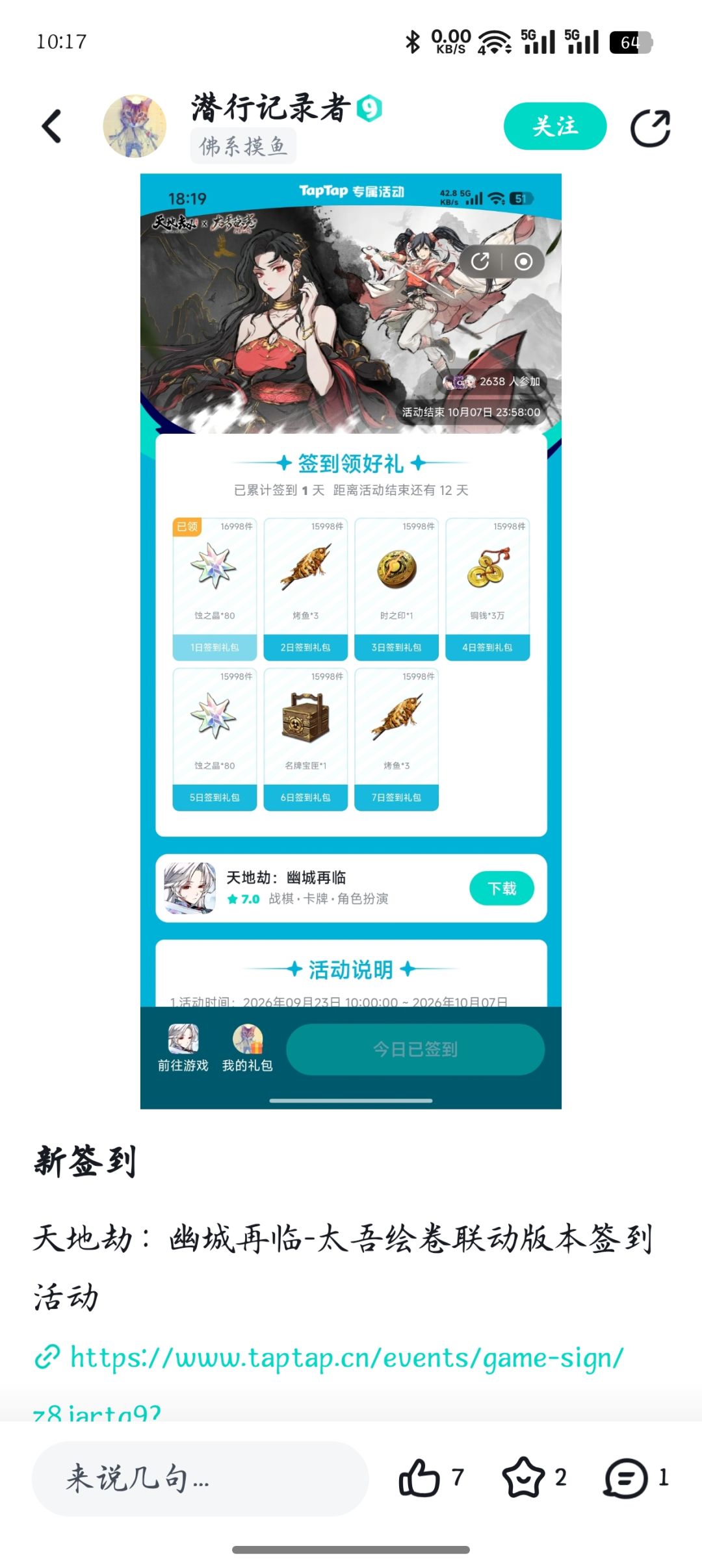 动态图片 1