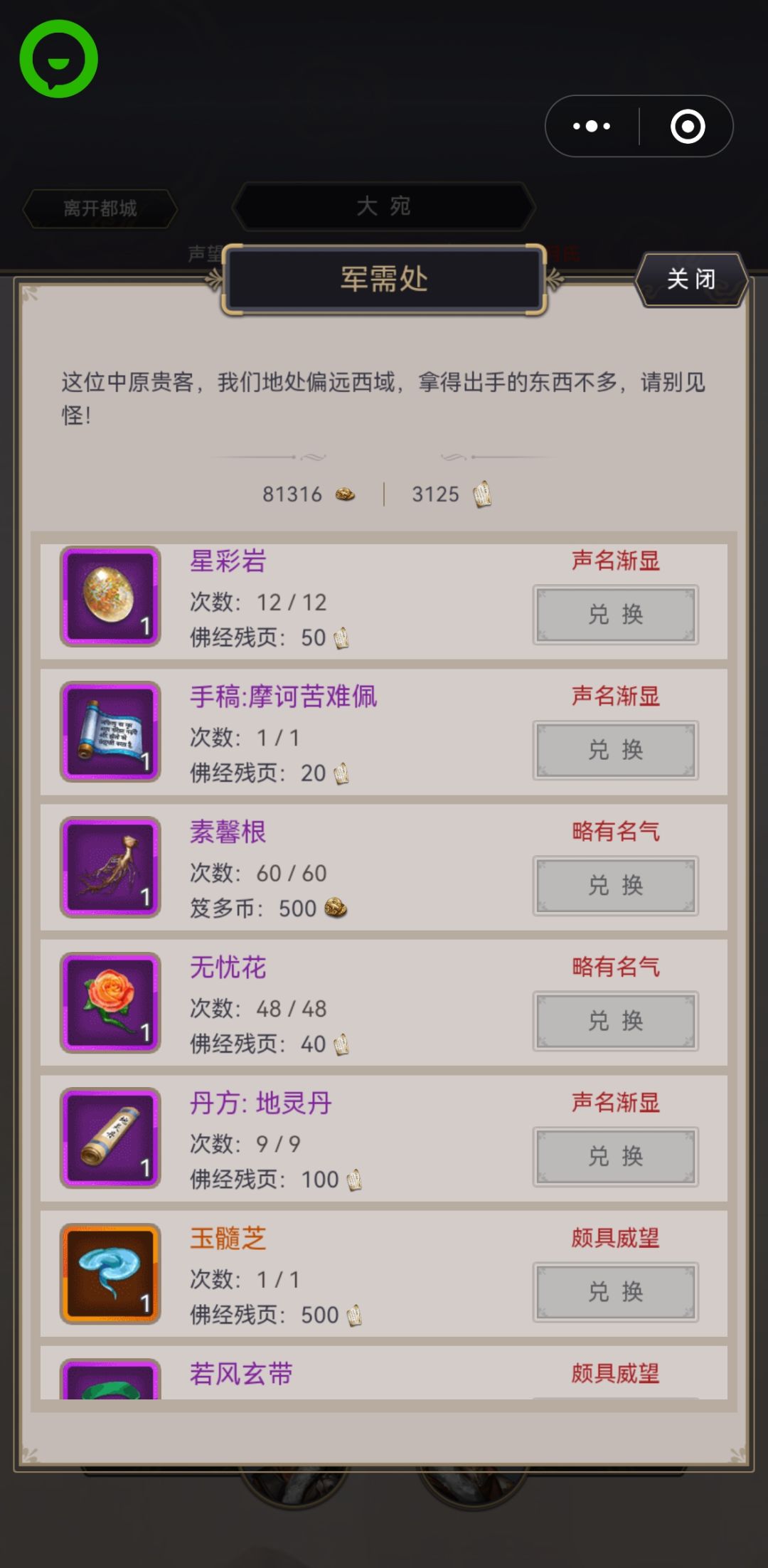 丹田还是装备 2