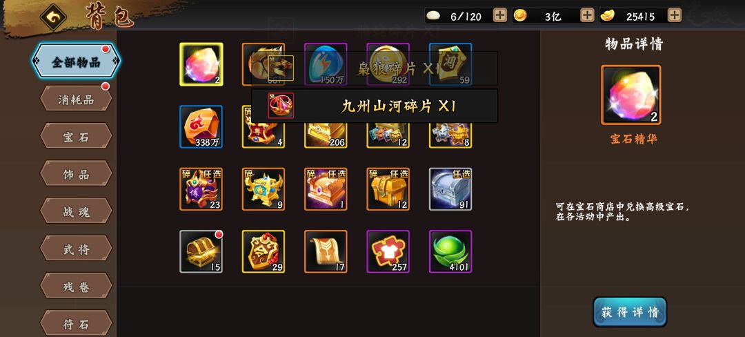 九州可以哦 1