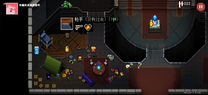 解锁成功截图