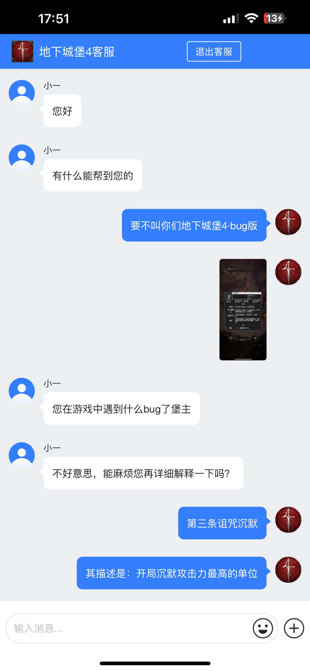 无语至极 1