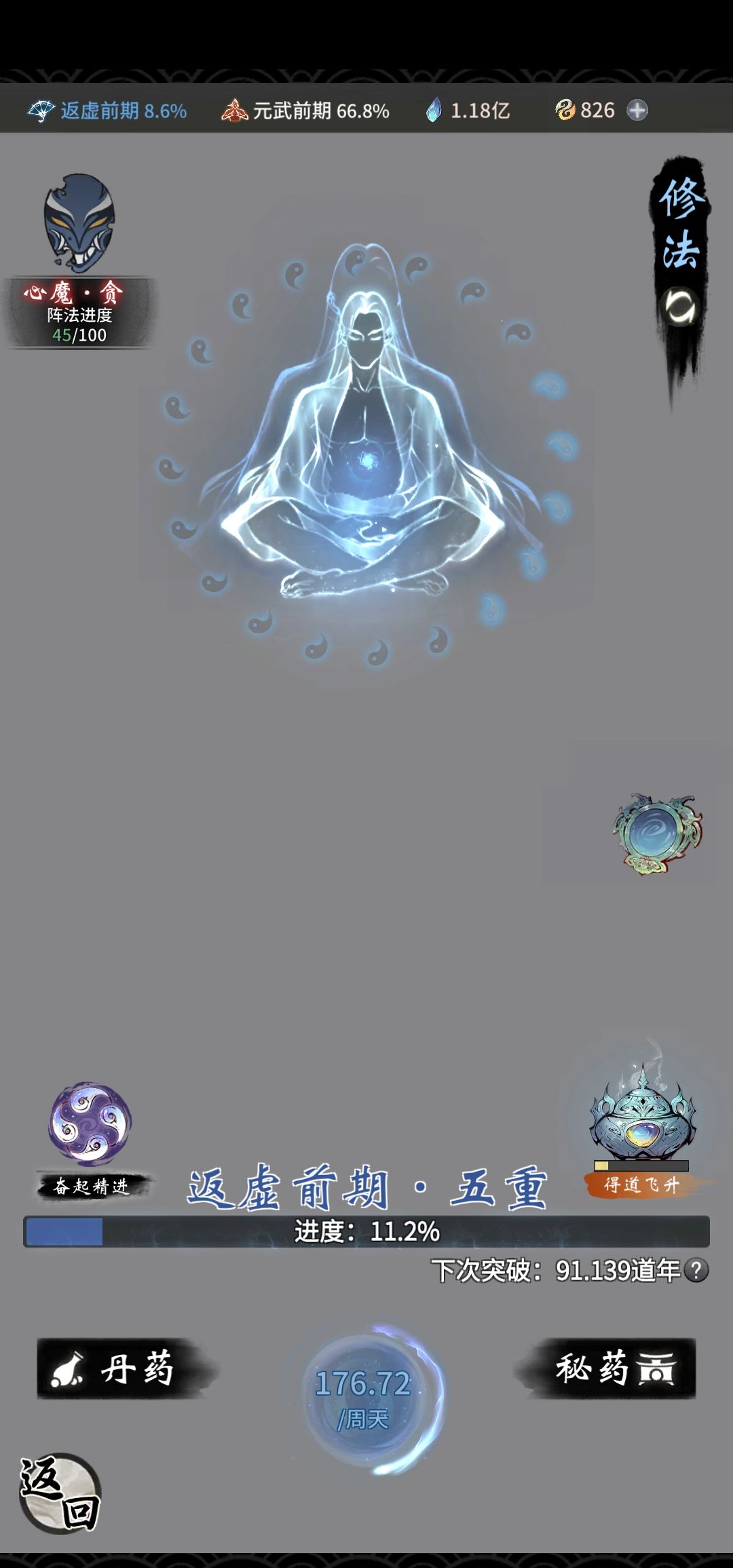 大佬们灵界修炼界面没有角色怎么回事 1