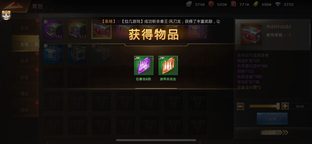 我呸,开不出来好东西 3