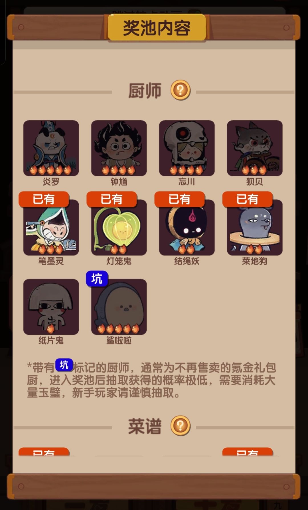 为了修归一放弃了六周年池子 3