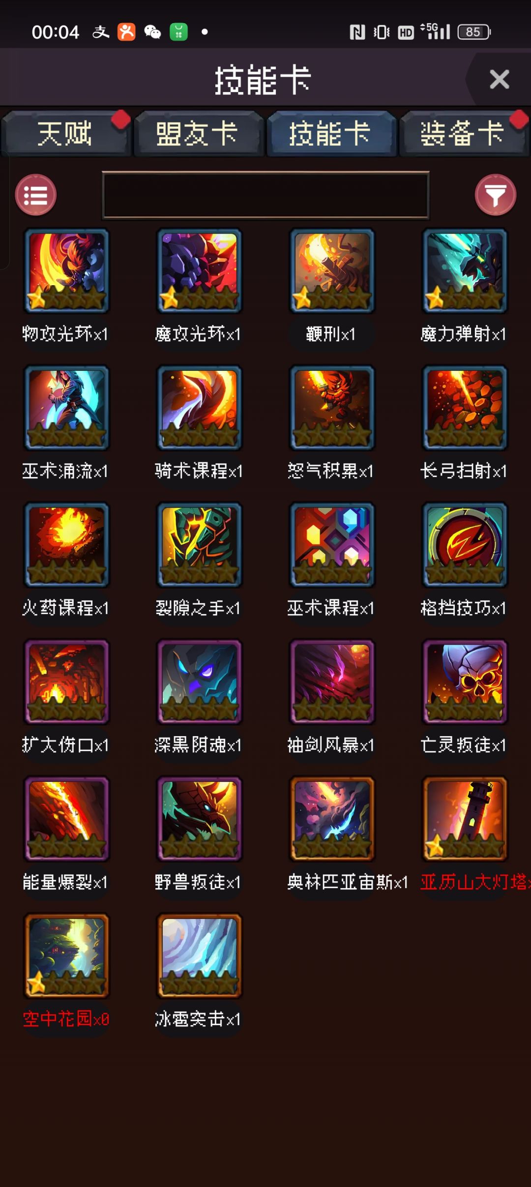 请问氪金的话,什么角色强? 2